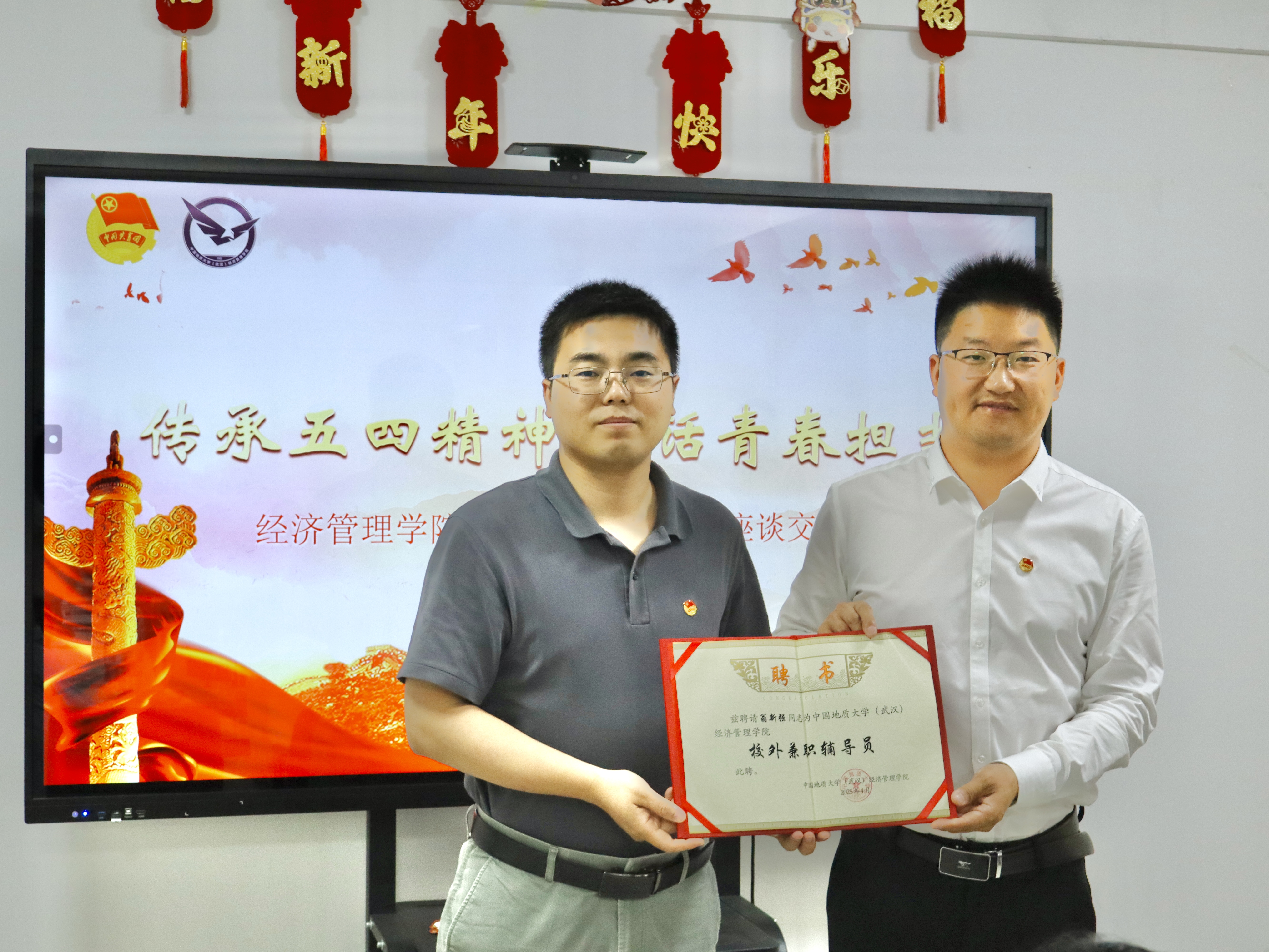 五四青年座談會，傳承精神，共筑未來之夢