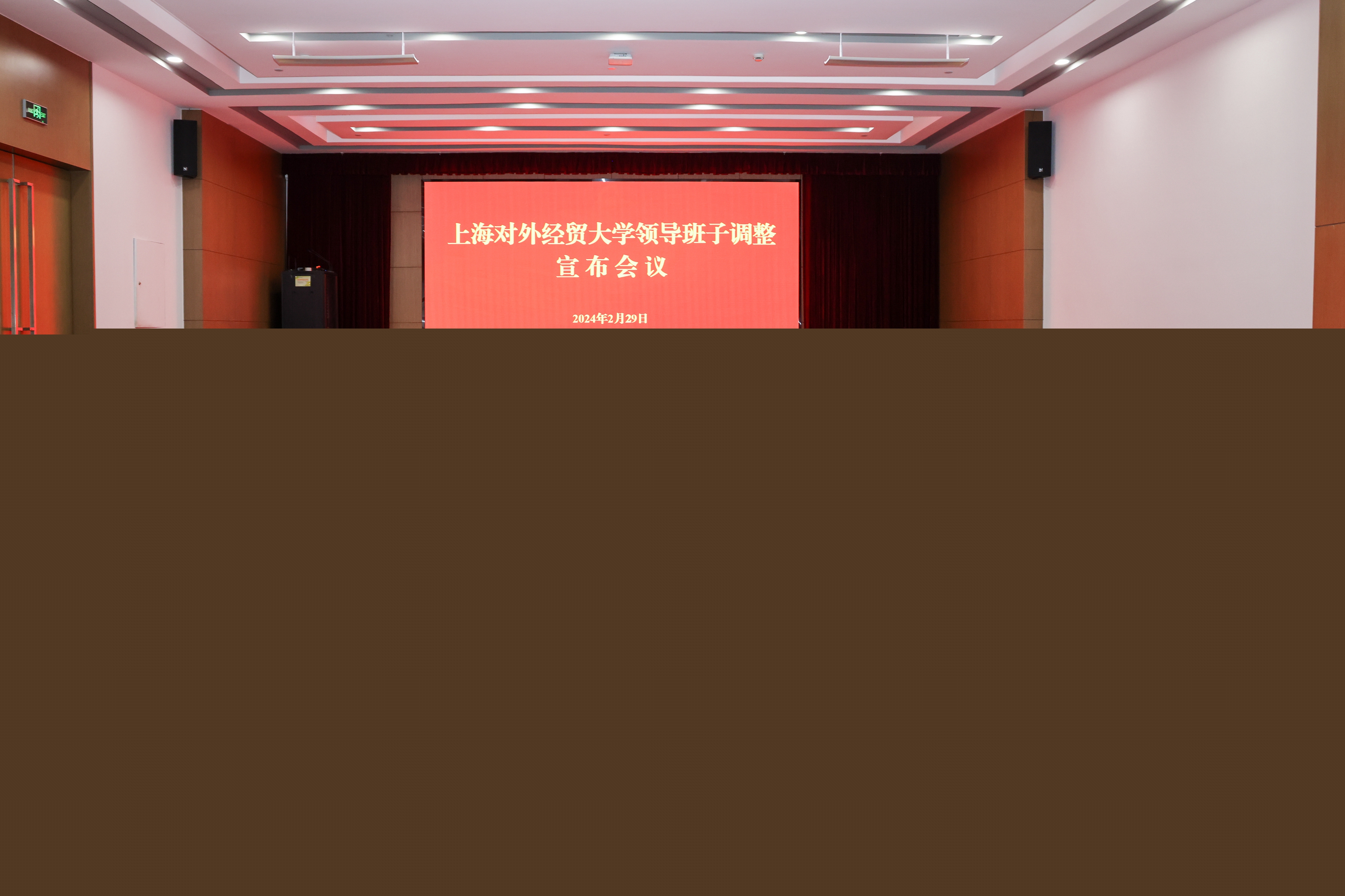 學(xué)院召開(kāi)領(lǐng)導(dǎo)干部會(huì)議，探討發(fā)展策略與未來(lái)規(guī)劃