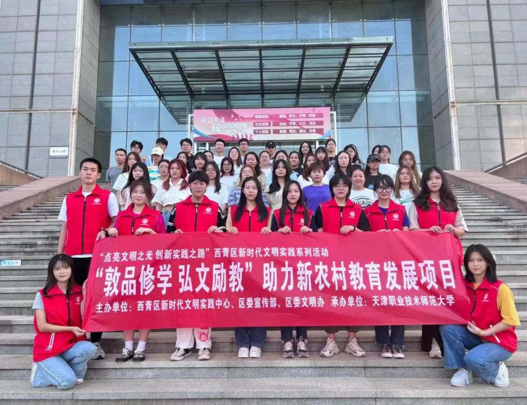 喜報，我院夢想泰職志愿服務隊成功入選2024年雷鋒精神服務團
