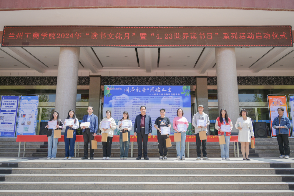 書香潤泰職，閱讀啟新知——學(xué)院開展2024年世界讀書日主題系列活動(dòng)紀(jì)實(shí)