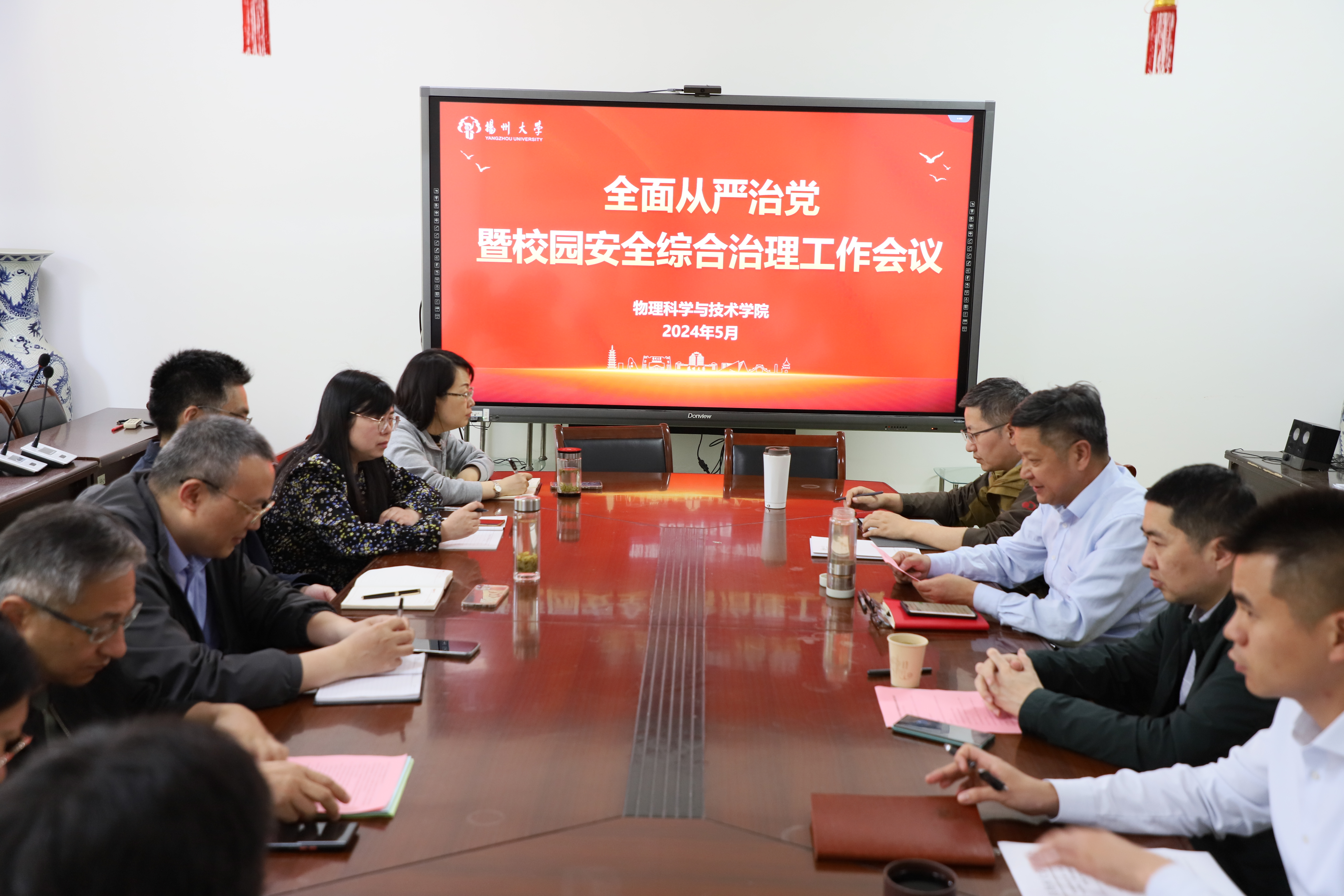 學(xué)院召開校園安全管理工作專題會，深化安全管理，構(gòu)建和諧校園