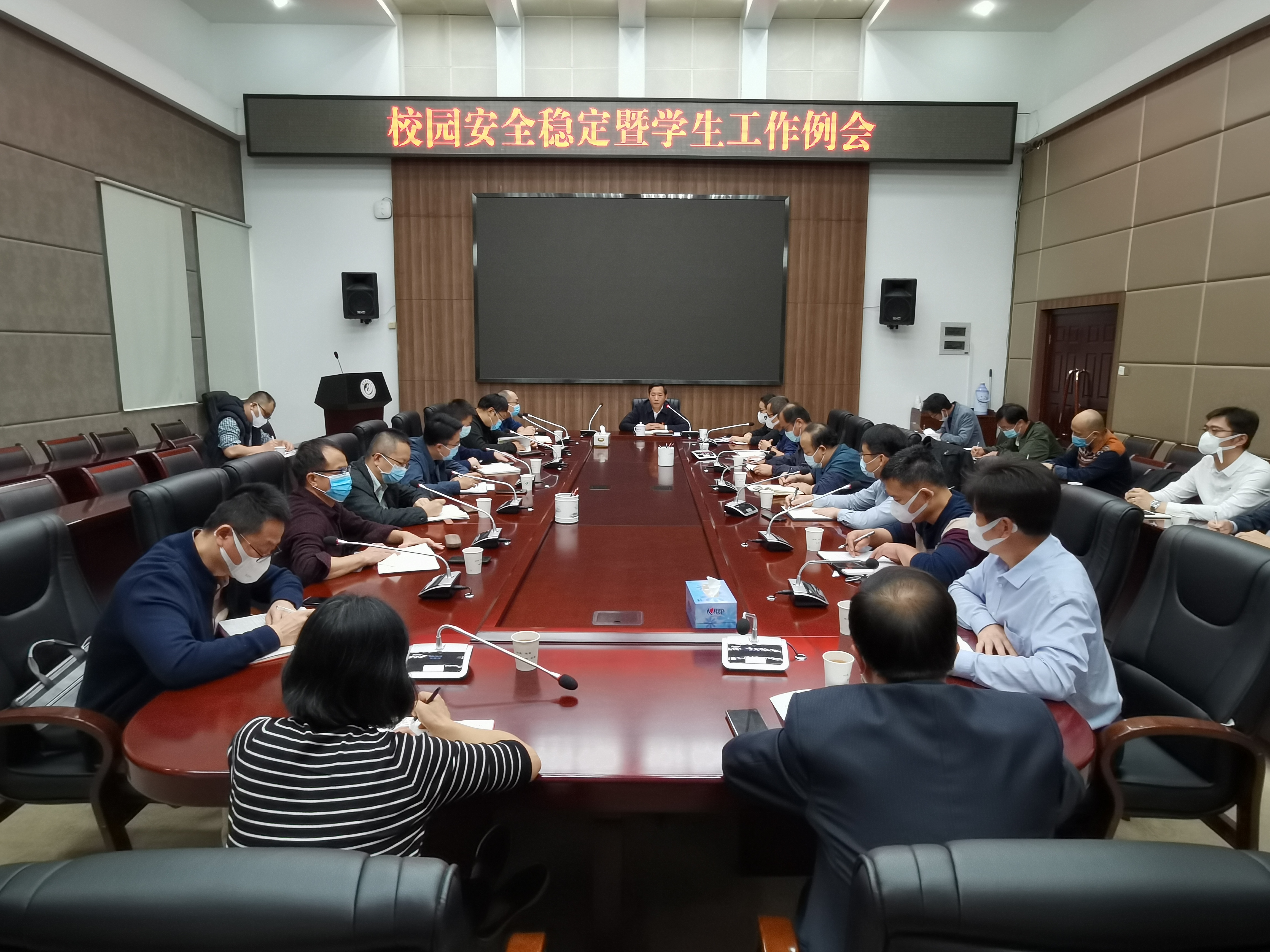 學(xué)院召開校園安全管理工作專題會，深化安全管理，構(gòu)建和諧校園