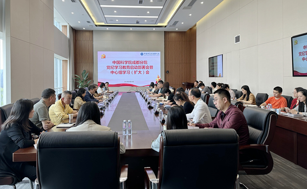 學(xué)院?jiǎn)?dòng)部署黨紀(jì)學(xué)習(xí)教育啟動(dòng)工作