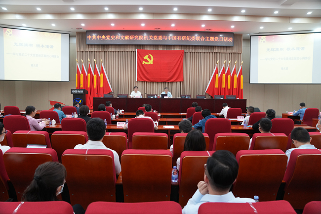 黨史學(xué)習(xí)教育主題黨日活動，市委黨史研究院與學(xué)院機關(guān)黨委攜手聯(lián)動