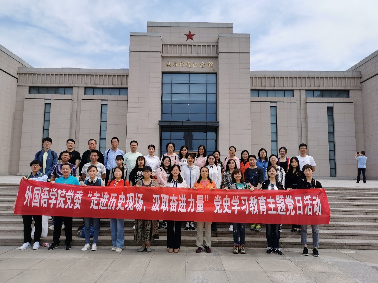 市委黨史研究院與學(xué)院機(jī)關(guān)黨委聯(lián)合開(kāi)展黨史學(xué)習(xí)教育主題黨日活動(dòng)