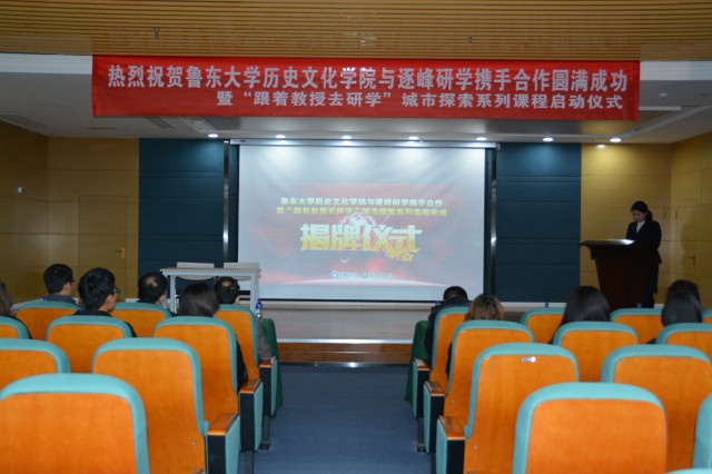 山東港口職教集團與我院共謀校企合作發(fā)展，共創(chuàng)未來新篇章