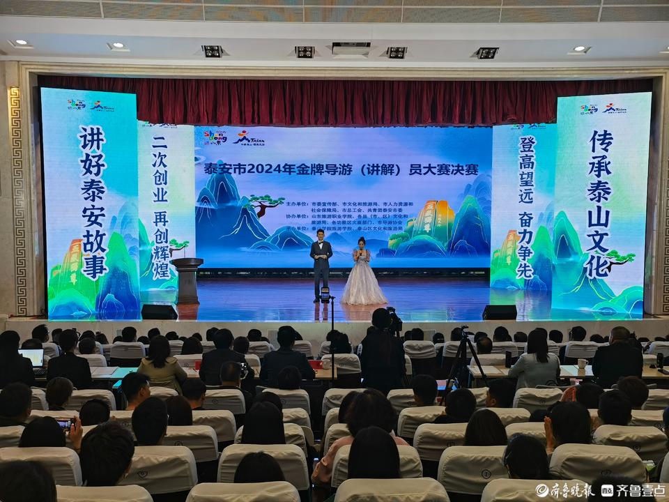 喜報！我院在泰安市2024年金牌導(dǎo)游（講解）員大賽中榮獲一等獎
