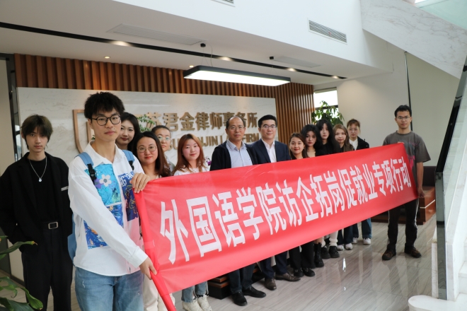 我院赴孟津雙語學校石膏開展訪企拓崗促就業(yè)專項行動