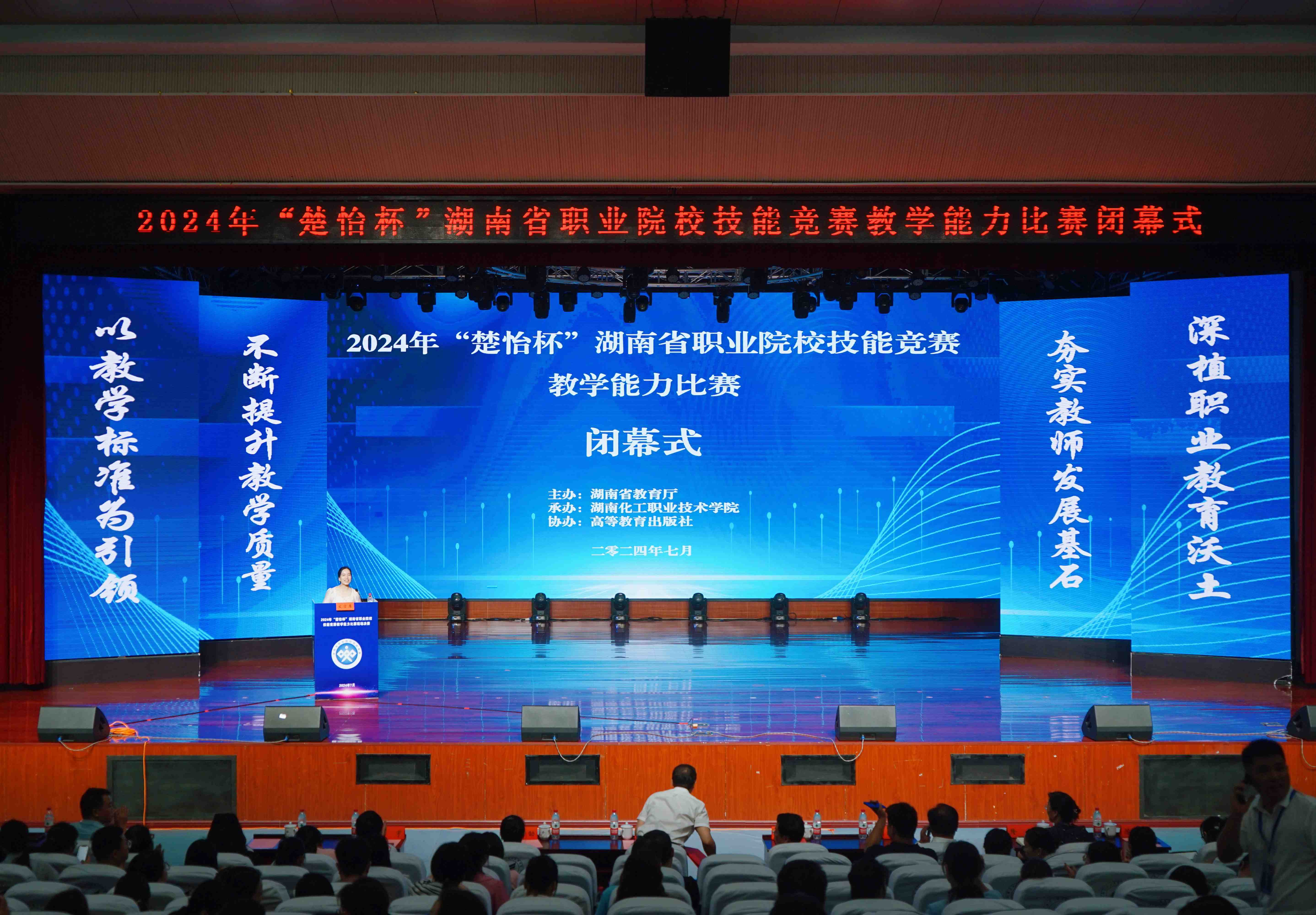 我院舉辦2024年教學(xué)能力比賽，激發(fā)教學(xué)熱情，提升教育質(zhì)量