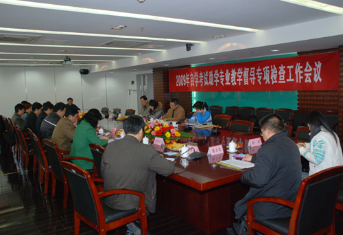 市教育招生考試院對自學(xué)考試社會(huì)助學(xué)組織展開全面安全檢查