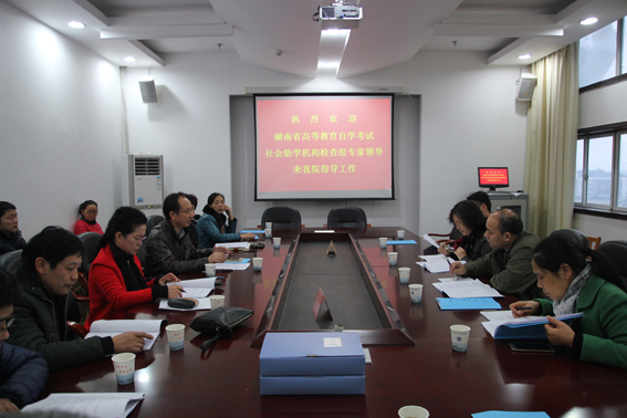 市教育招生考試院對(duì)我院自學(xué)考試社會(huì)助學(xué)組織展開安全檢查