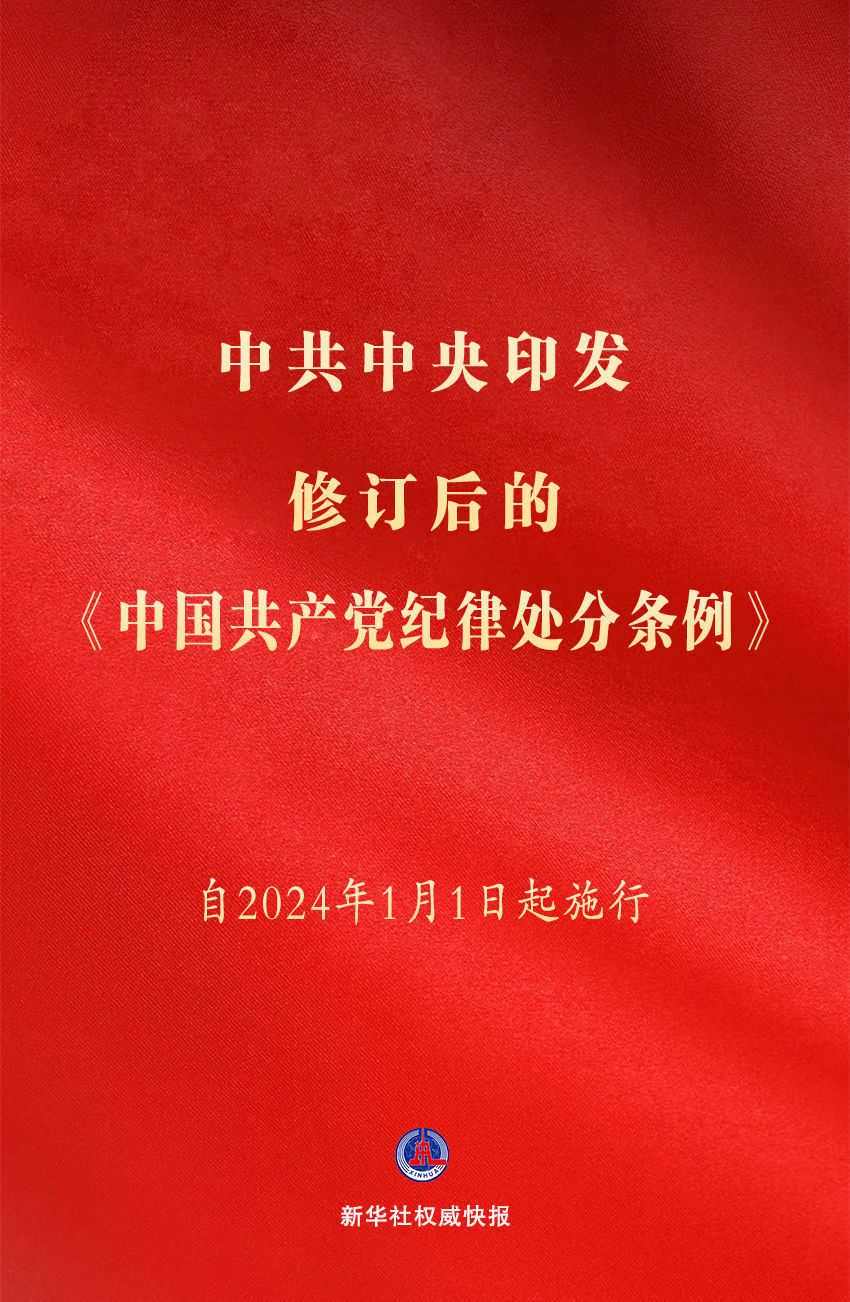 機關(guān)第一黨支部學習新修訂中國共產(chǎn)黨紀律處分條例內(nèi)容解讀
