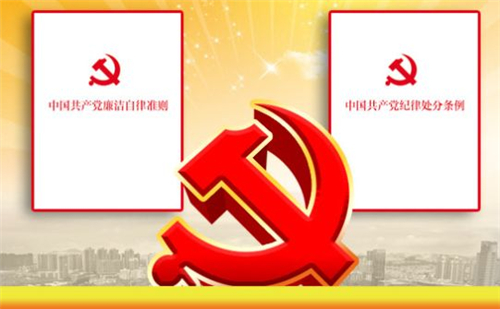 機(jī)關(guān)第一黨支部學(xué)習(xí)新修訂中國共產(chǎn)黨紀(jì)律處分條例