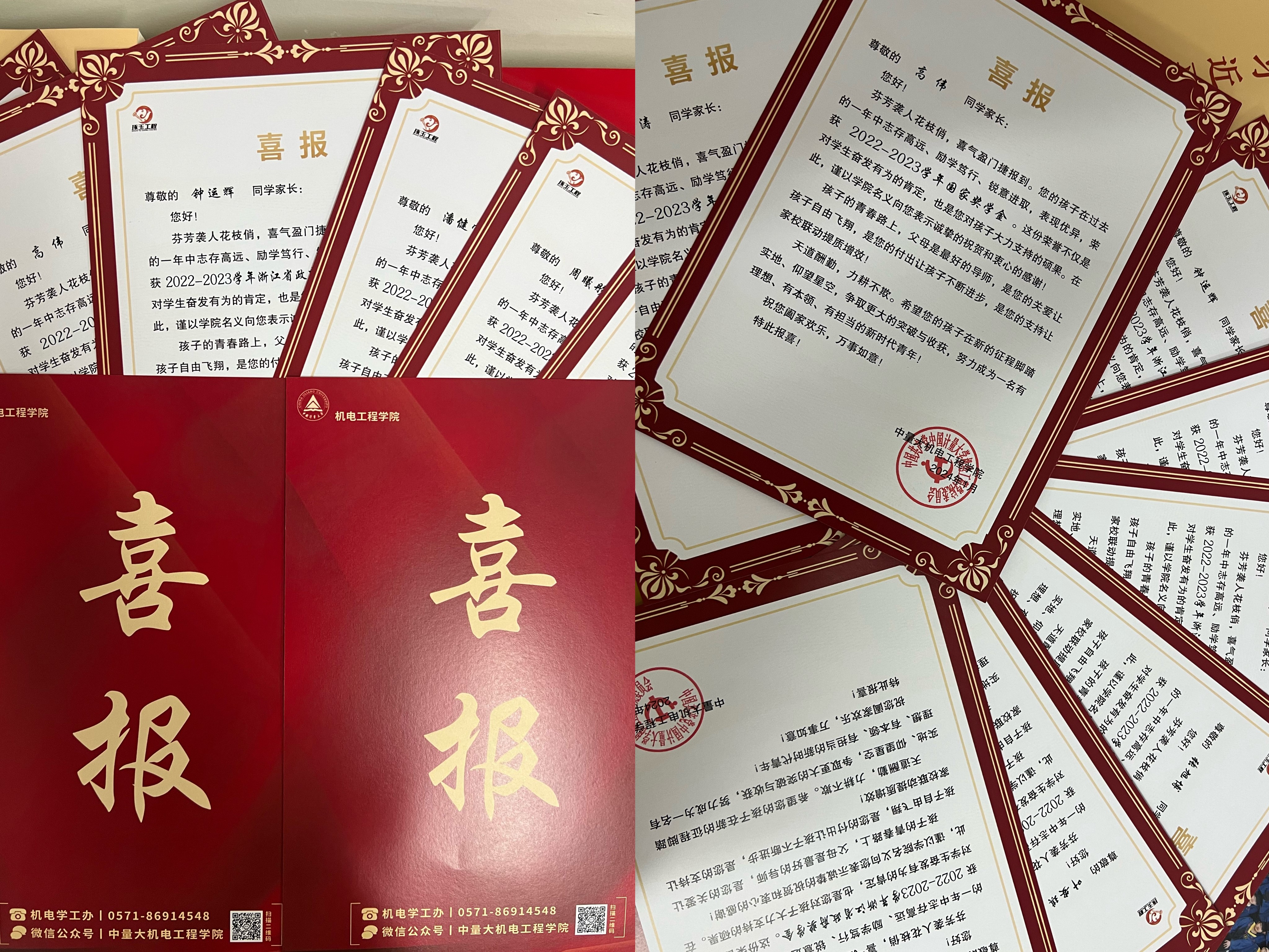 寄喜報(bào)，傳佳音——我院向優(yōu)秀學(xué)子家庭郵寄喜報(bào)