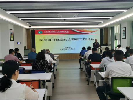 深化食品安全管理，共筑健康防線——我院舉行食品安全月調(diào)度工作會(huì)