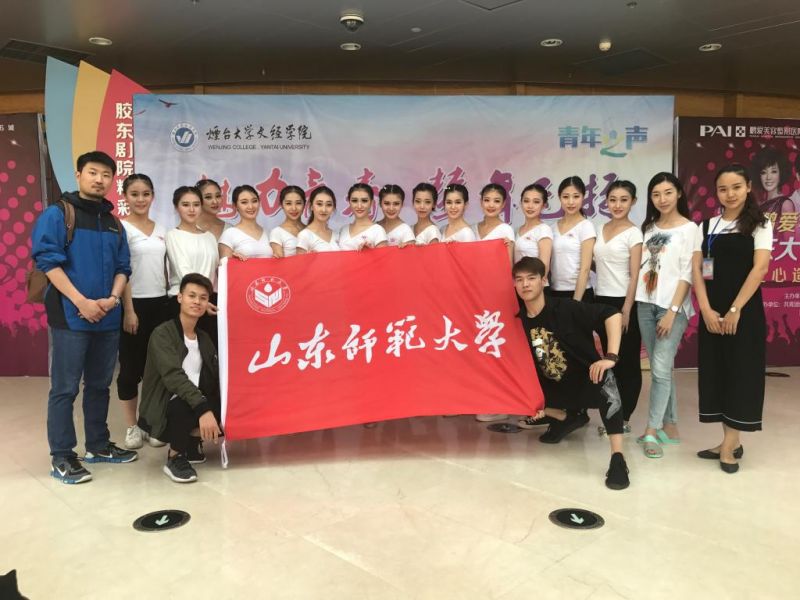 山東省大學生藝術展演活動中我院實現(xiàn)新突破