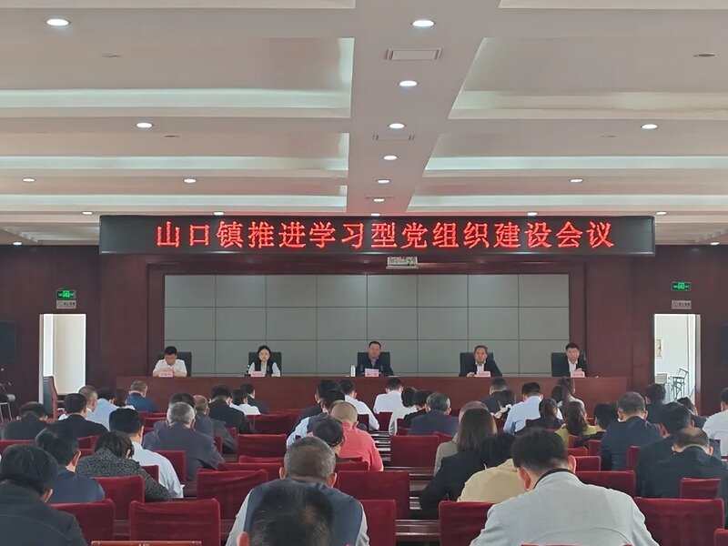 學院召開學習型黨組織建設動員會議，全面推進黨建工作新局面