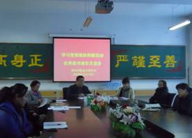 學(xué)院召開推進(jìn)學(xué)習(xí)型黨組織建設(shè)動員會議