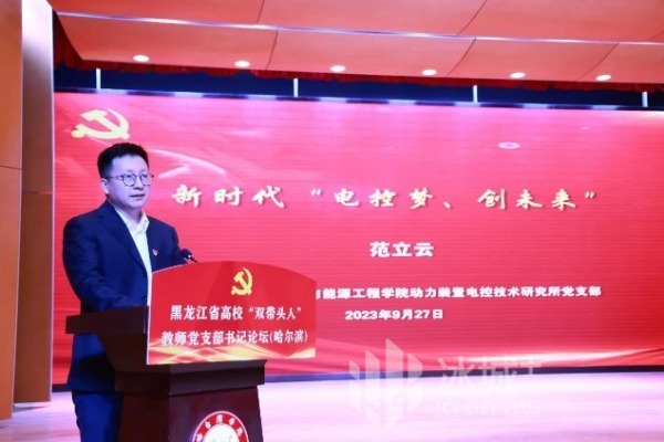 山東省高校雙帶頭人教師黨支部書記工作室負(fù)責(zé)人聚焦新學(xué)期學(xué)生工作會(huì)議的專題分享