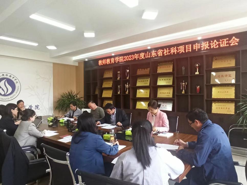 學(xué)院召開(kāi)2023年泰安市社會(huì)科學(xué)重點(diǎn)課題結(jié)項(xiàng)鑒定會(huì)議
