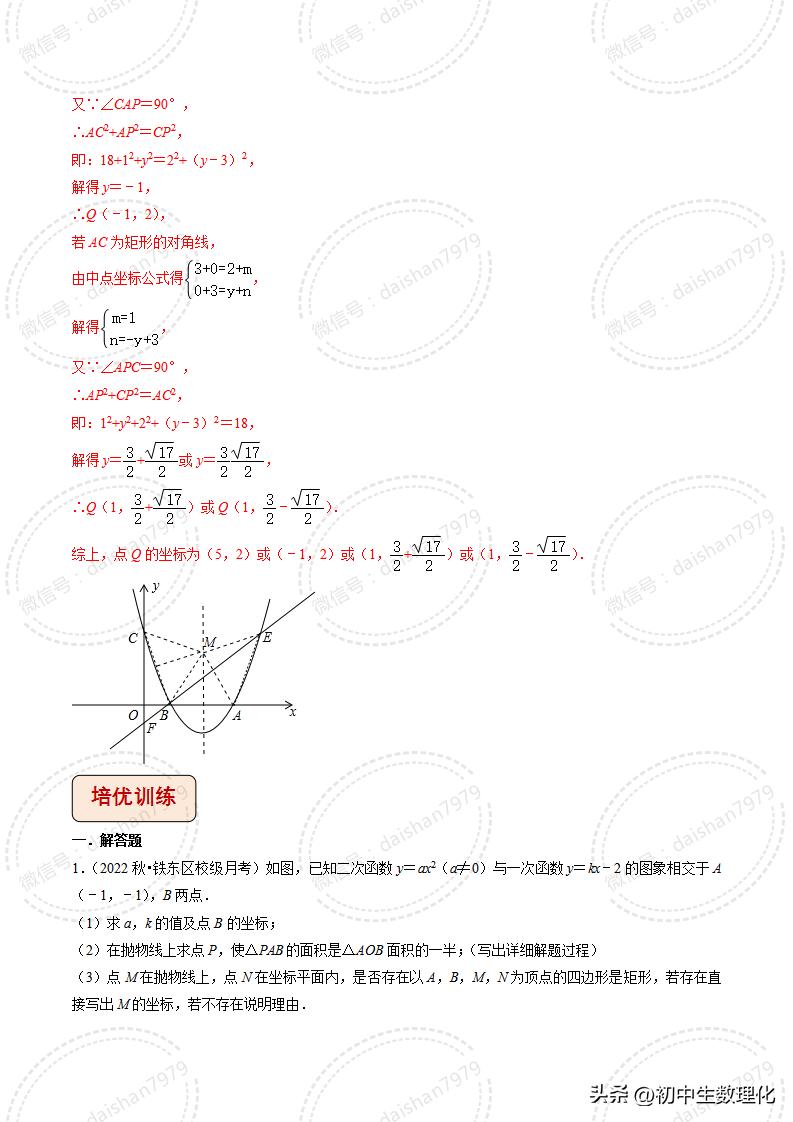 山東省職業(yè)教育提質(zhì)培優(yōu)工程再添新篇章，學(xué)院九項(xiàng)目榮登年度榜單