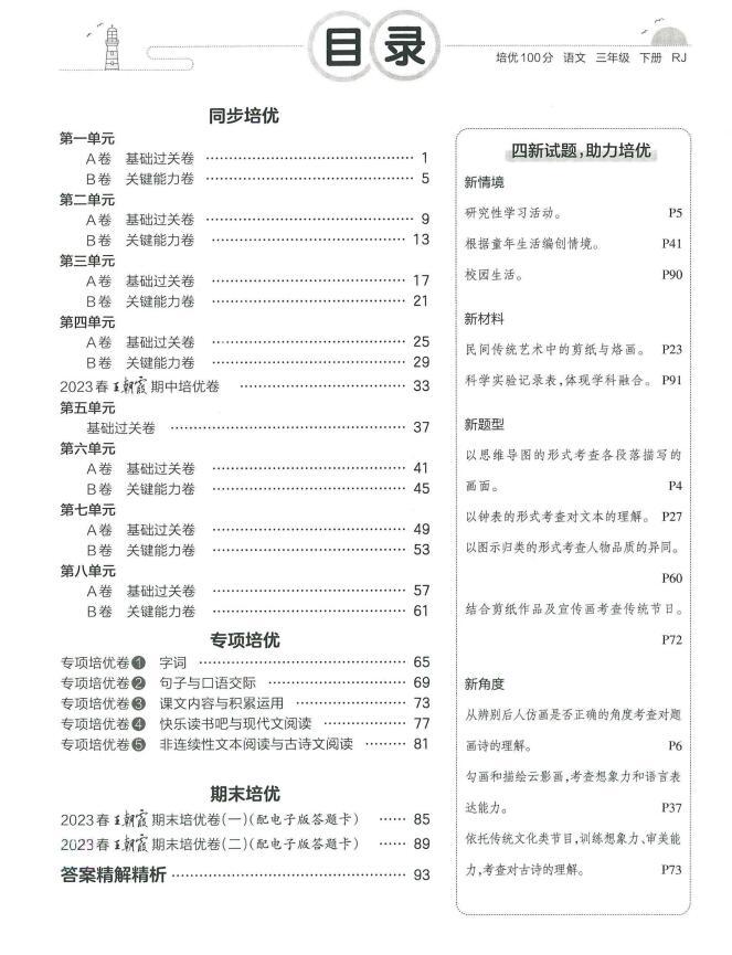 山東省職業(yè)教育提質(zhì)培優(yōu)工程再添新篇章，學(xué)院九項(xiàng)目榮登年度榜單