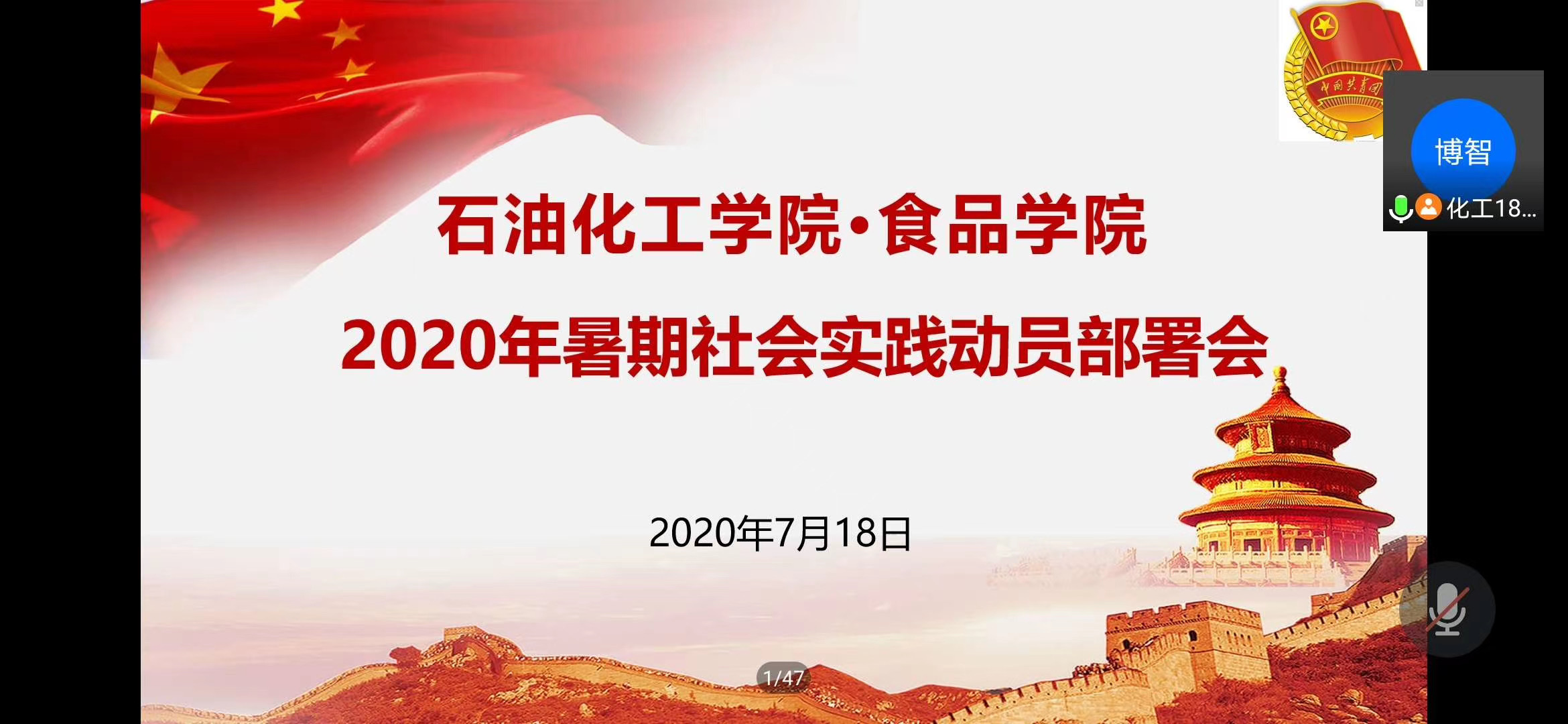 全國(guó)大學(xué)生寒假返家鄉(xiāng)社會(huì)實(shí)踐第六季專項(xiàng)活動(dòng)，我院榮獲優(yōu)秀宣傳高校稱號(hào)