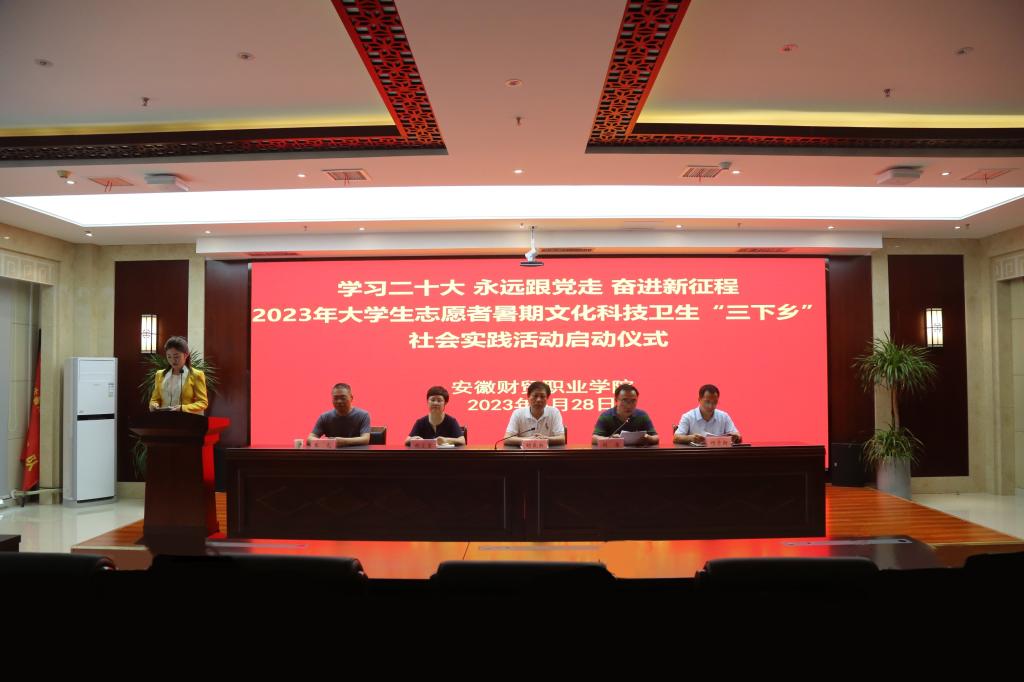 喜報(bào)！我院在全國(guó)大學(xué)生2023年寒假返家鄉(xiāng)社會(huì)實(shí)踐一起云支教第六季專項(xiàng)活動(dòng)中獲評(píng)優(yōu)秀宣傳高校