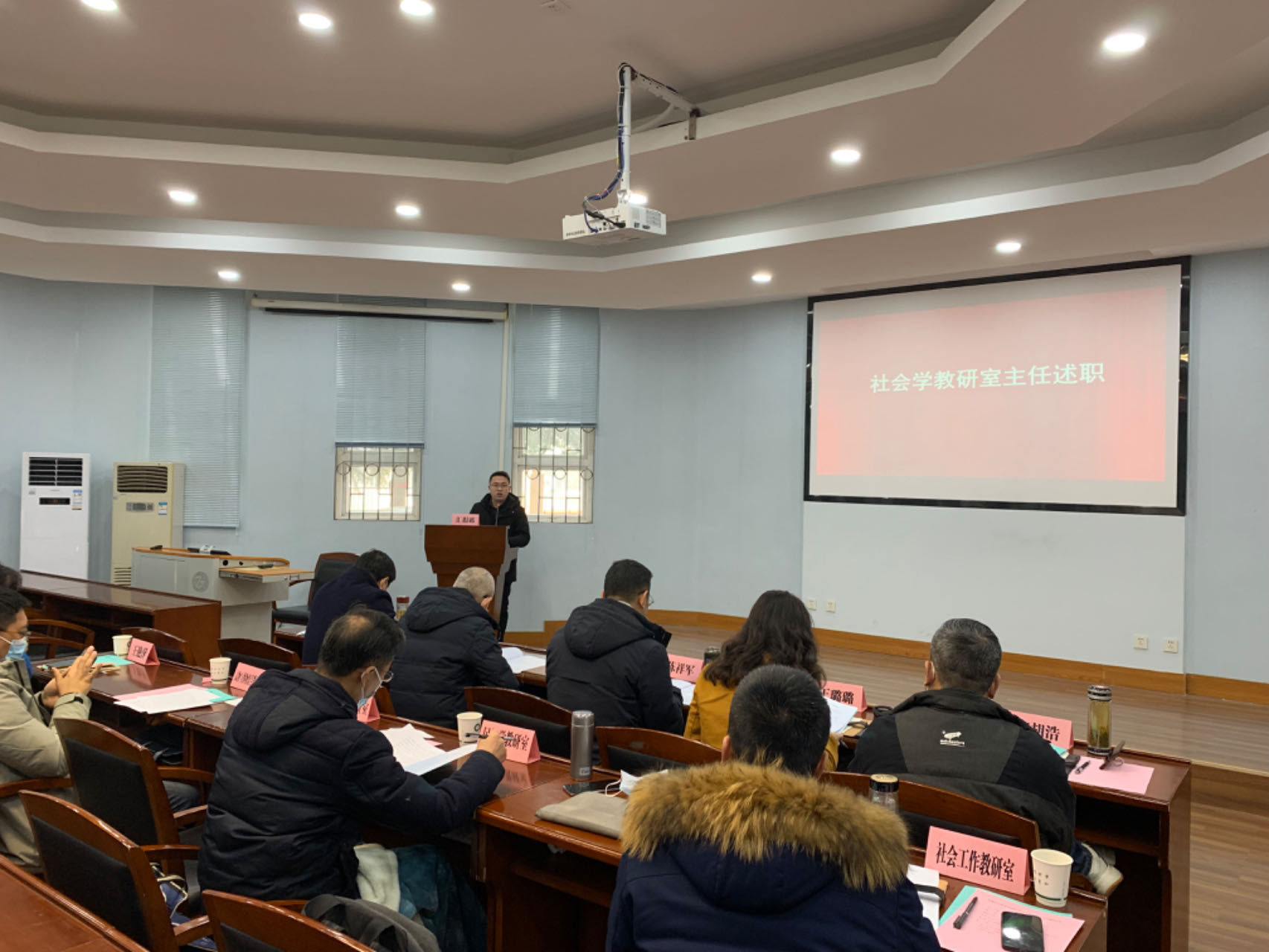 學(xué)院召開2023年度高質(zhì)量發(fā)展述職評議考核工作會議