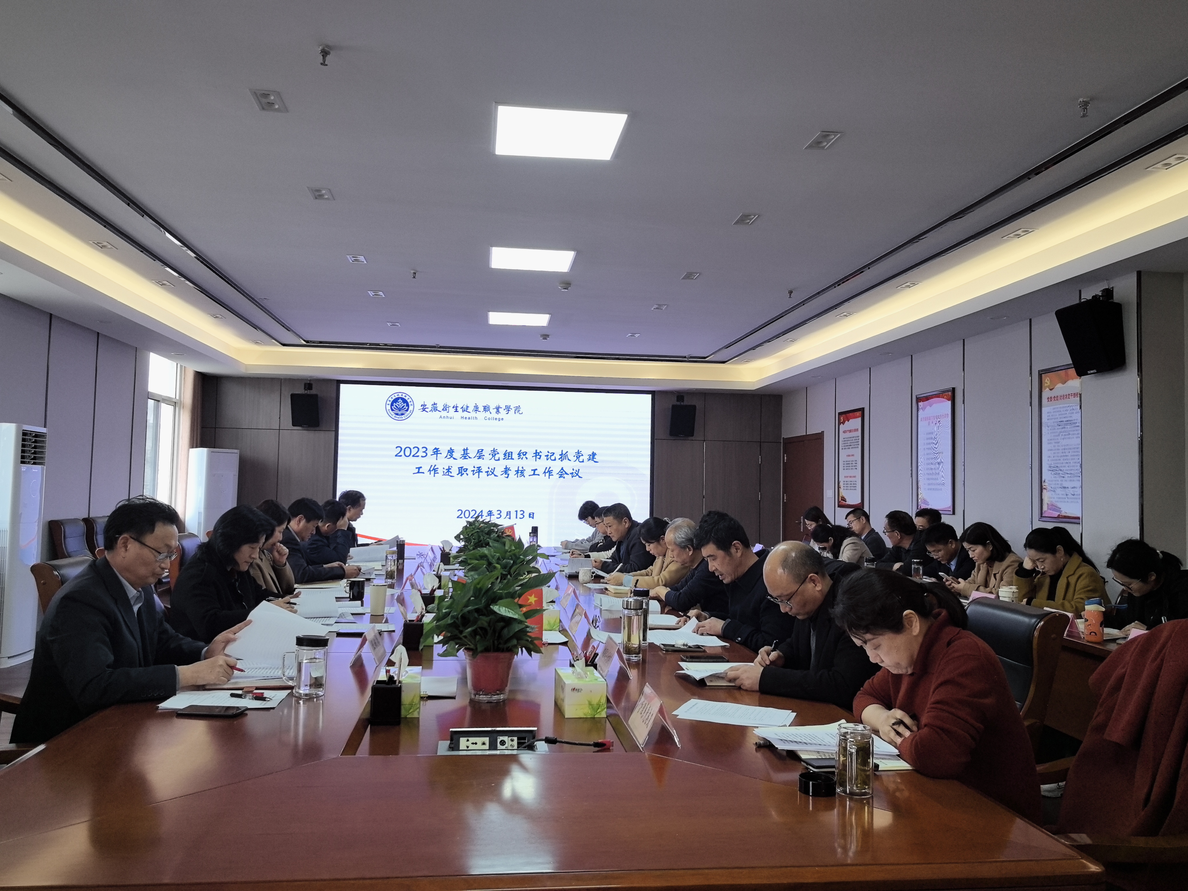 學(xué)院2023年度系部處室高質(zhì)量發(fā)展述職評議考核工作會議召開