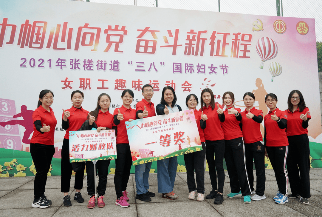 我院舉行慶三八巾幗建功立業(yè)標兵座談會暨女職工趣味運動會