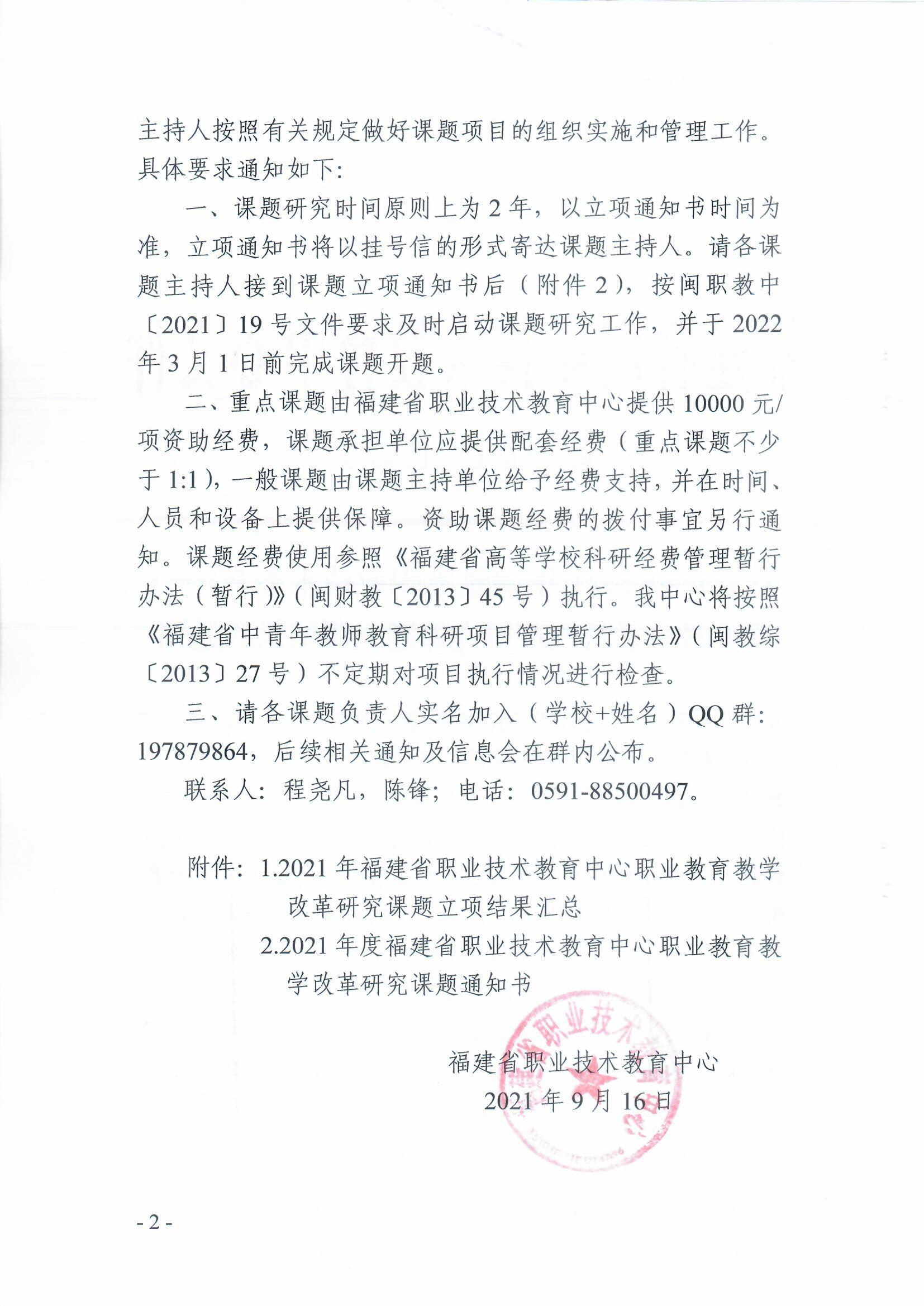 我院兩項部省共建省域現(xiàn)代職業(yè)教育體系新模式課題正式立項獲批喜訊