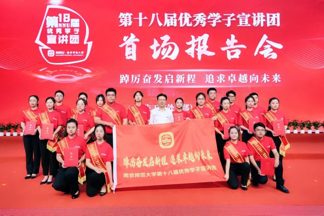 喜報(bào)！我院隊(duì)伍成功入選國家級(jí)宣講團(tuán)
