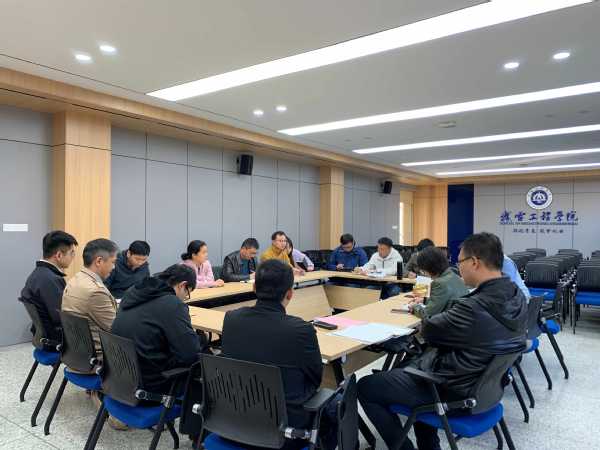 學(xué)院召開2024年新學(xué)期教學(xué)科研工作會議，展望與挑戰(zhàn)