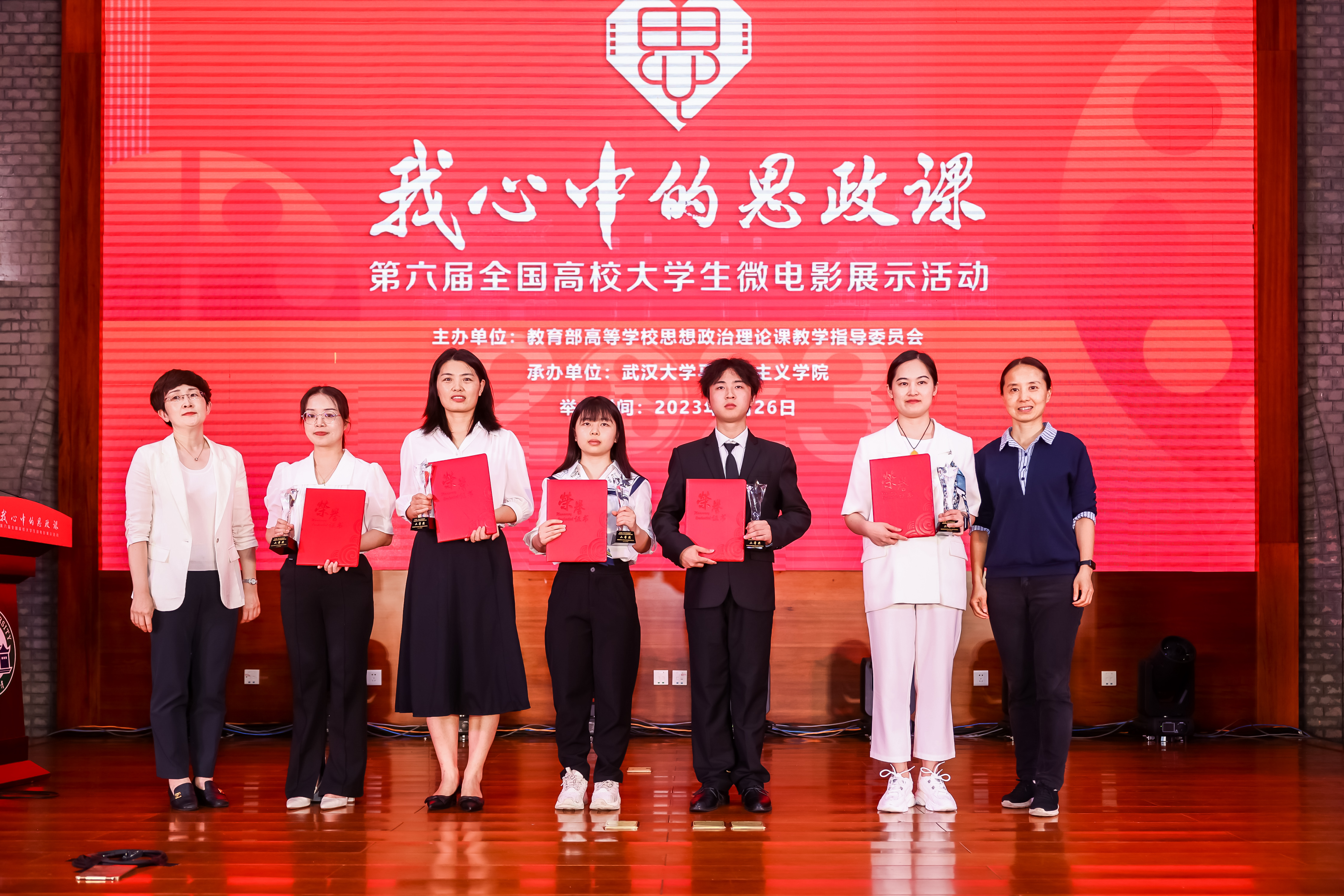 我院師生在第七屆全國(guó)高校大學(xué)生講思政課公開(kāi)課展示活動(dòng)中獲獎(jiǎng)榮譽(yù)揭曉
