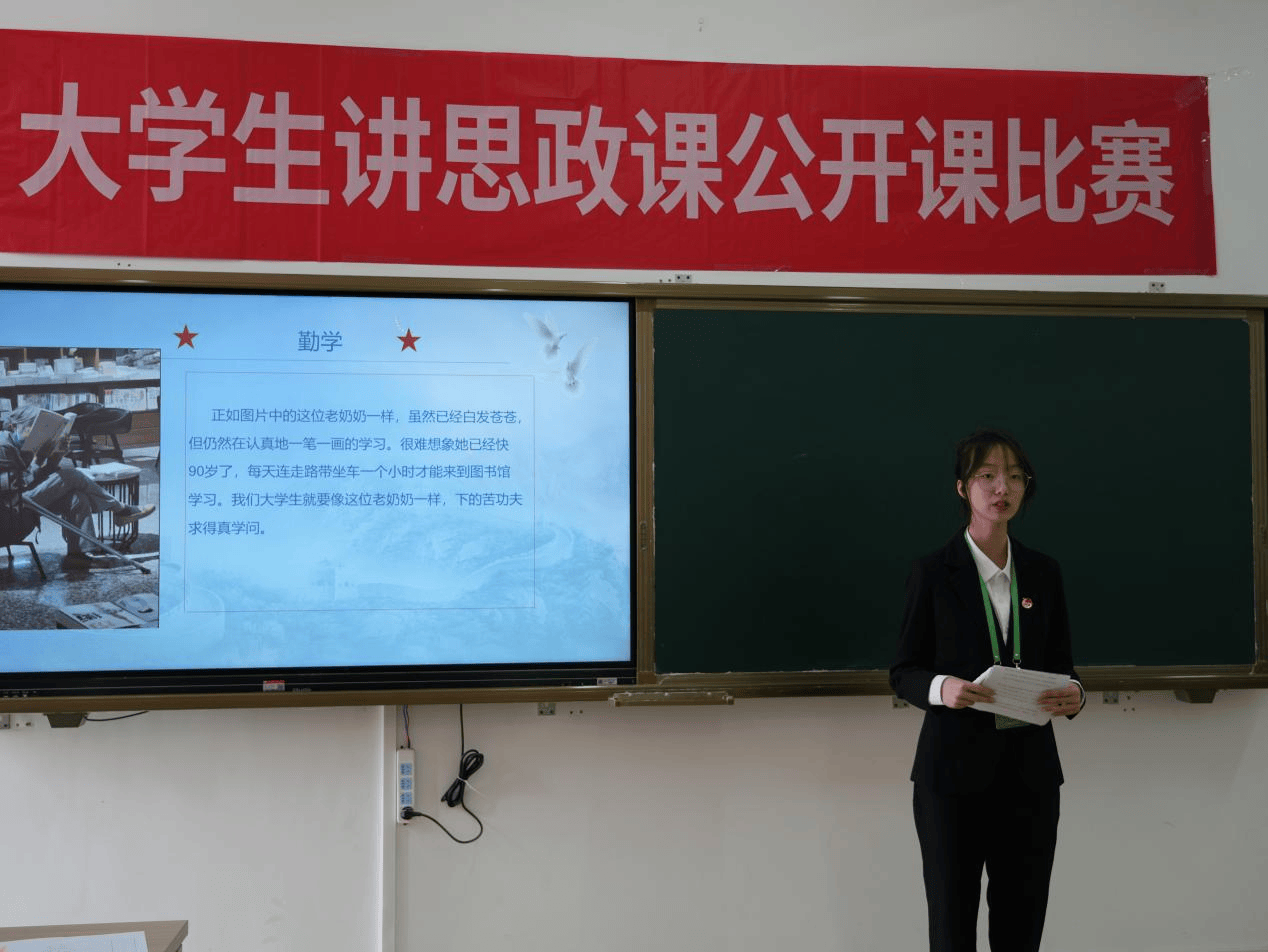 我院師生在第七屆全國(guó)高校大學(xué)生講思政課公開課展示活動(dòng)中獲獎(jiǎng)