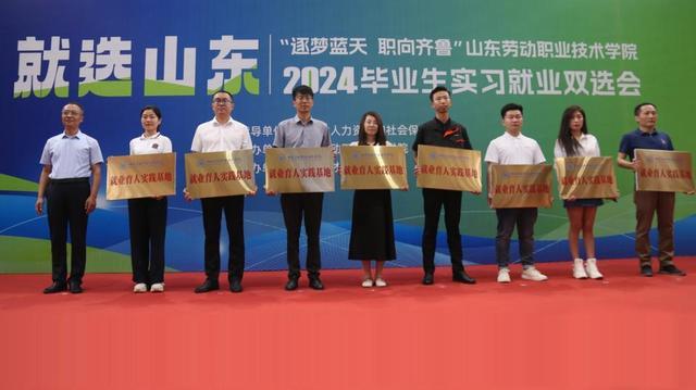 我院榮獲山東省就業(yè)工作綠燈先進(jìn)高校榮譽稱號