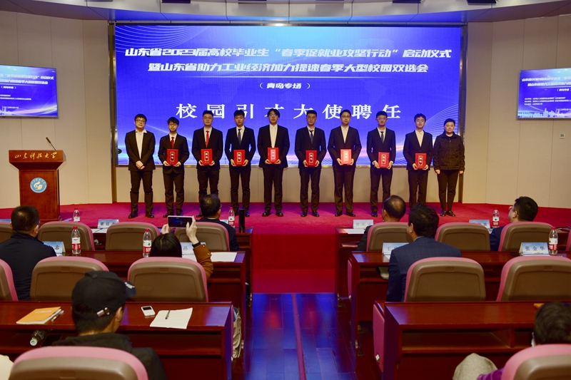 山東省就業(yè)工作綠燈先進高校榮譽揭曉，我院榮獲殊榮