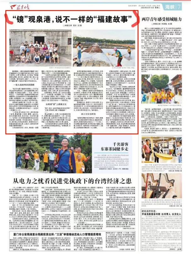 我院在2023年山東省大學(xué)生暑期三下鄉(xiāng)社會(huì)實(shí)踐中榮獲佳績(jī)