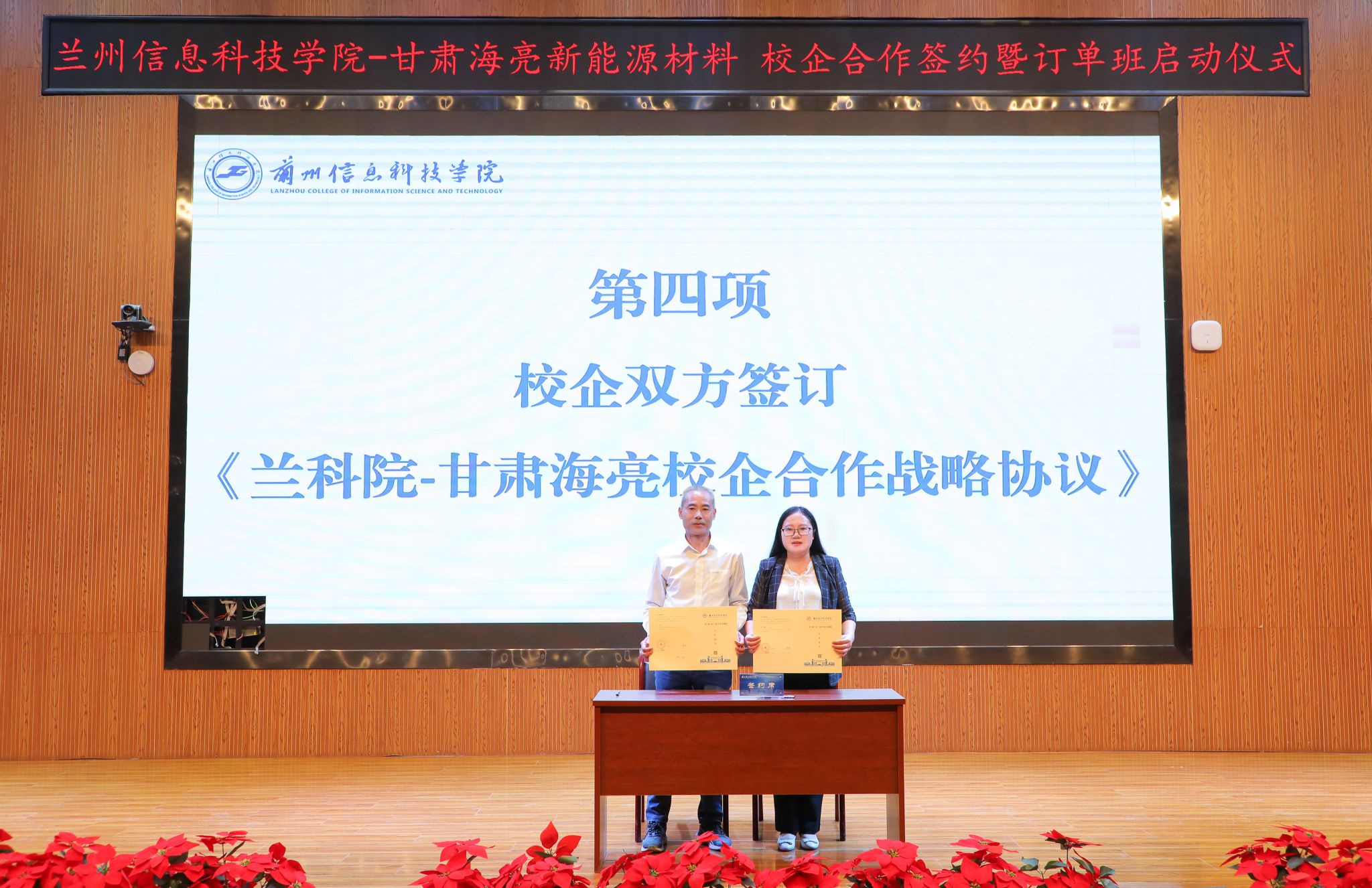2023年度校企合作辦學(xué)工作匯報會，我院與啟今集團(tuán)共謀發(fā)展之路