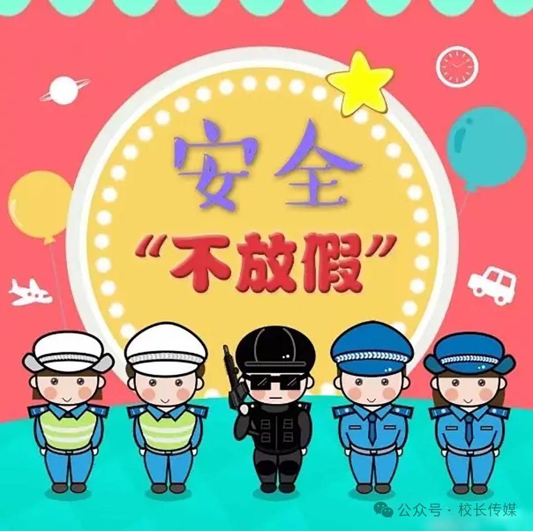 寒假將至，大學生們即將迎來一段美好的休息時光。然而，在享受假期的同時，我們也要時刻關(guān)注自身的安全問題。本文將為大家提供一份關(guān)于寒假期間的安全溫馨提示，幫助大家度過一個愉快而安全的假期。關(guān)鍵詞，大學生安全、寒假安全、溫馨提示。