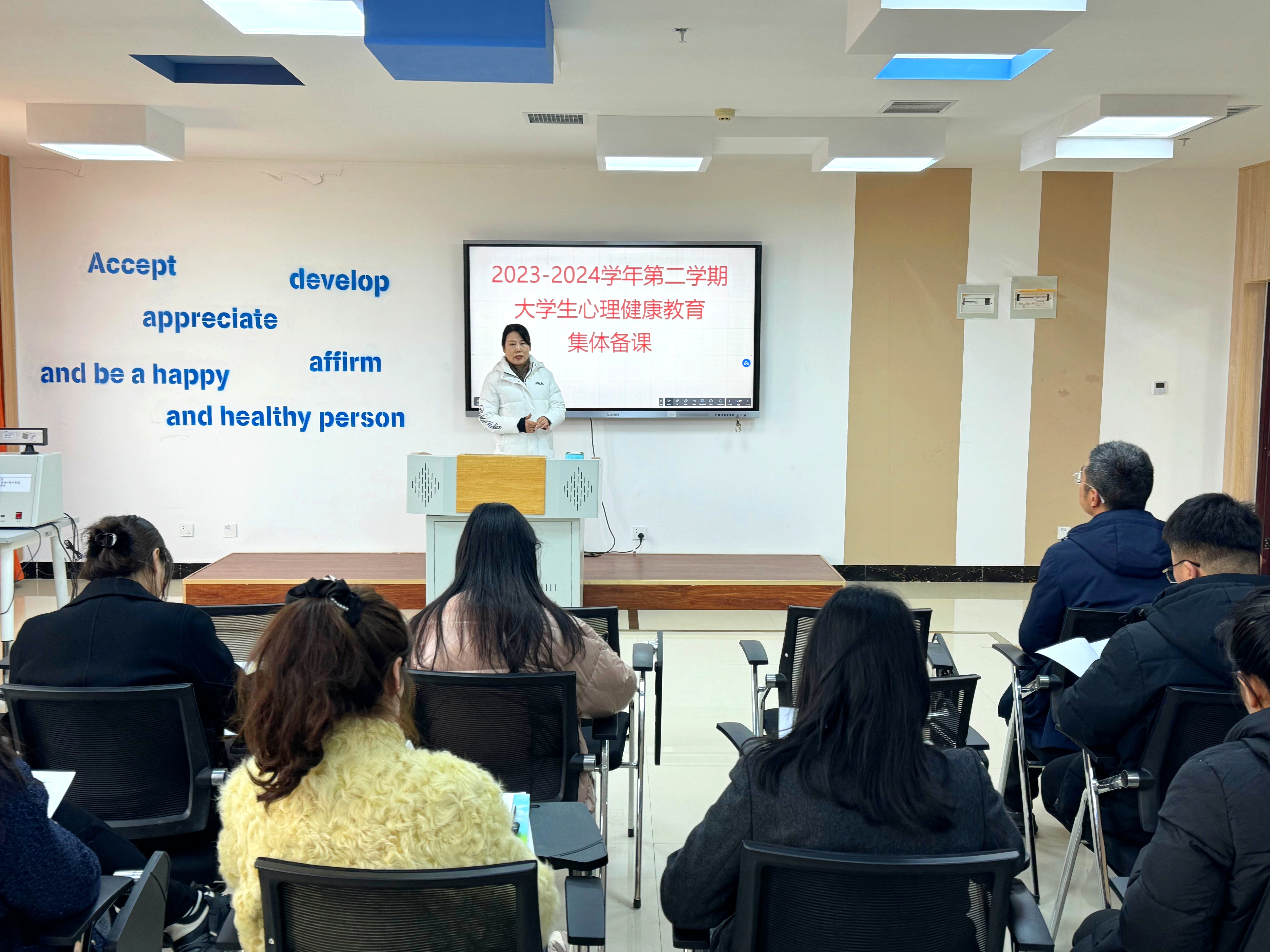 學院舉辦大學生心理健康教育教學改革研討會，探索新時代教育策略與實踐路徑