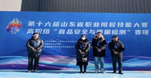 喜報！我院獲山東省職業(yè)院校技能大賽食品安全與質(zhì)量檢測賽項三等獎