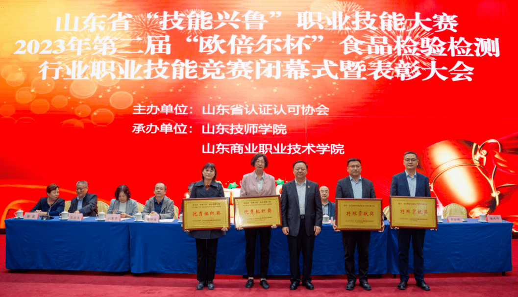 喜報！我院獲山東省職業(yè)院校技能大賽食品安全與質(zhì)量檢測賽項三等獎