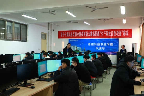 喜報！學(xué)院榮獲山東省職業(yè)院校技能大賽高職組生產(chǎn)事故應(yīng)急救援賽項三等獎