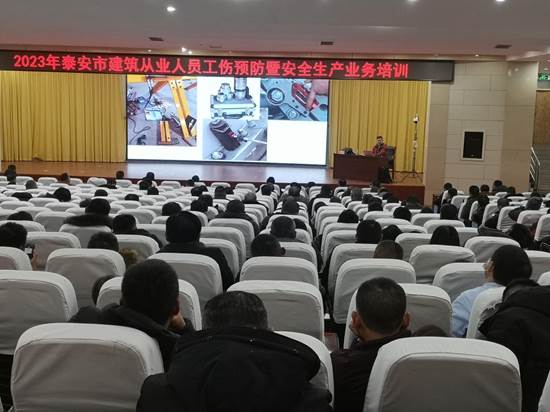 學院成功承辦泰安市建筑施工安全生產(chǎn)培訓會議，助力地方安全生產(chǎn)水平提升