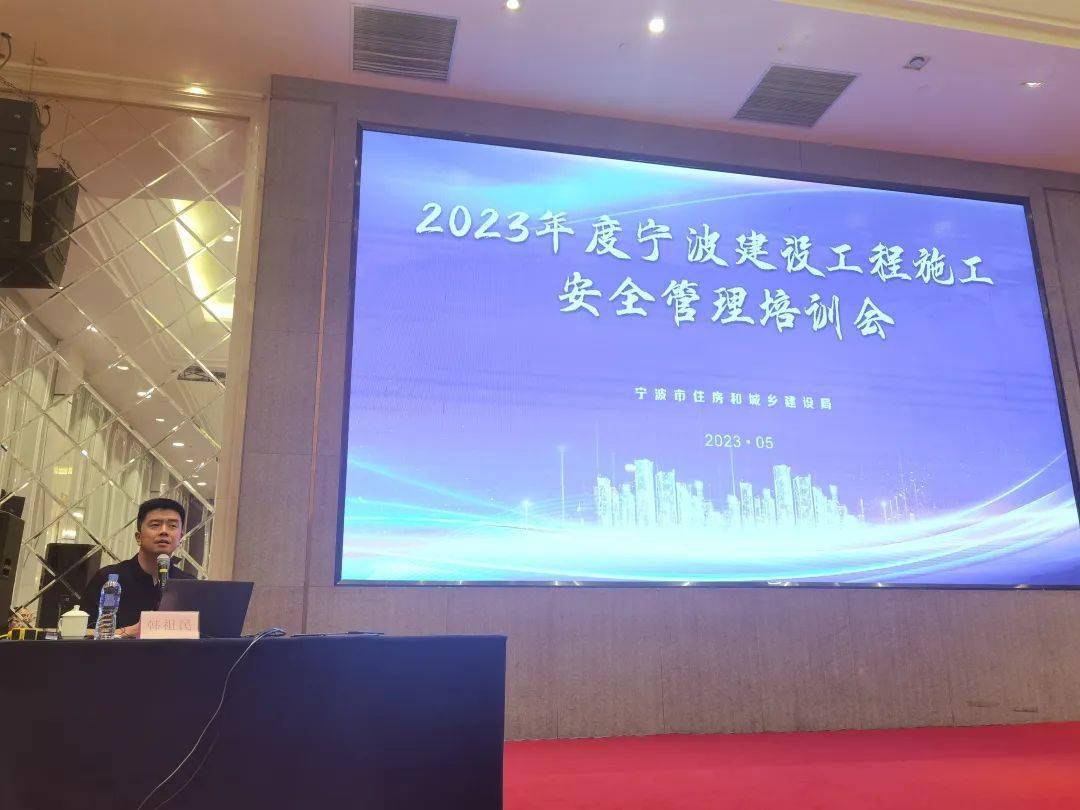 學院順利承辦2023年泰安市建筑施工安全生產(chǎn)培訓會議，推動地方安全生產(chǎn)水平再上新臺階