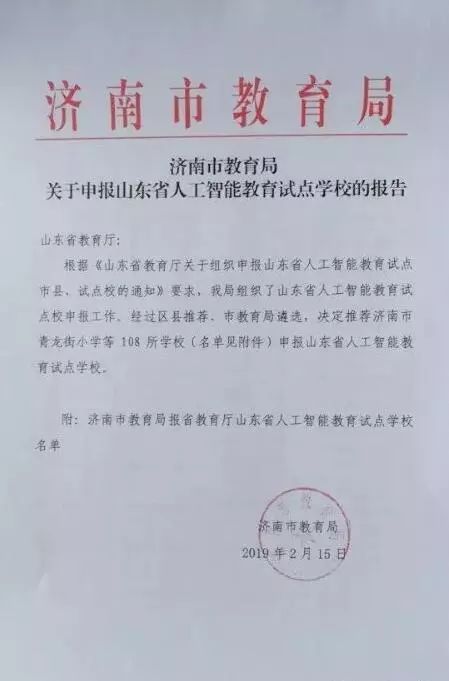 山東省節(jié)水型高校榮譽獲得，卓越節(jié)水成就及未來展望