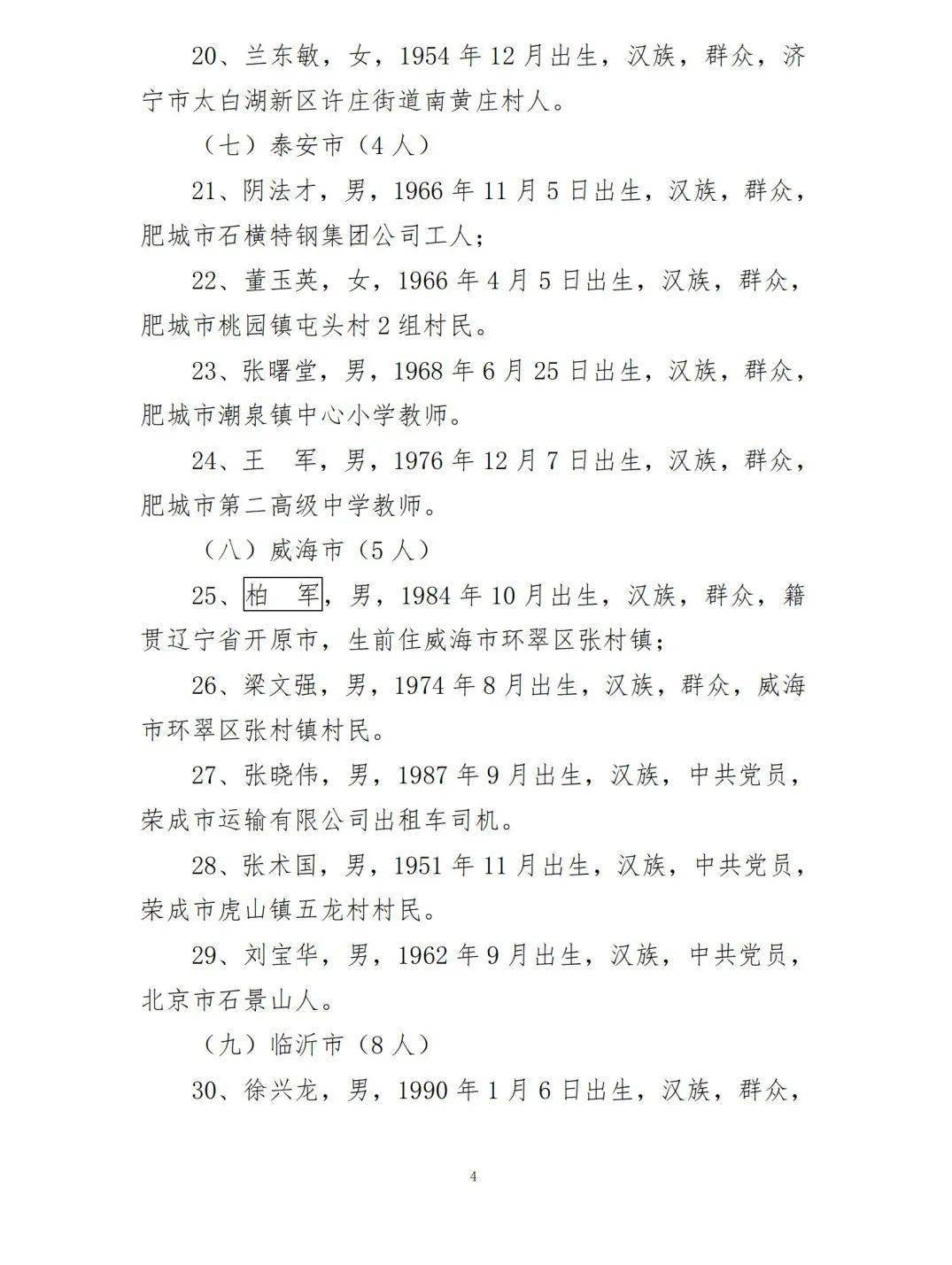 我院成功入選山東省節(jié)水型高校，節(jié)水工作的卓越成就與未來展望