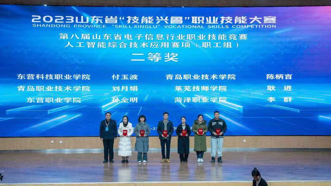 我院在山東省職業(yè)院校技能大賽中榮獲二等獎